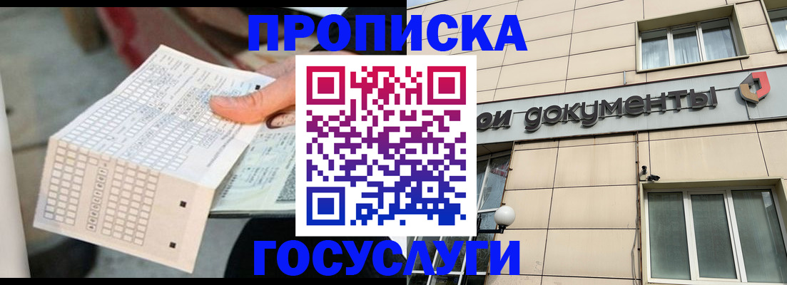 миграционный учет в Вологде