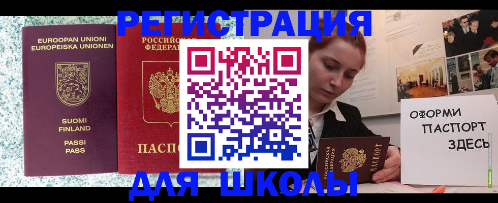 прописка регистрация в Вологде