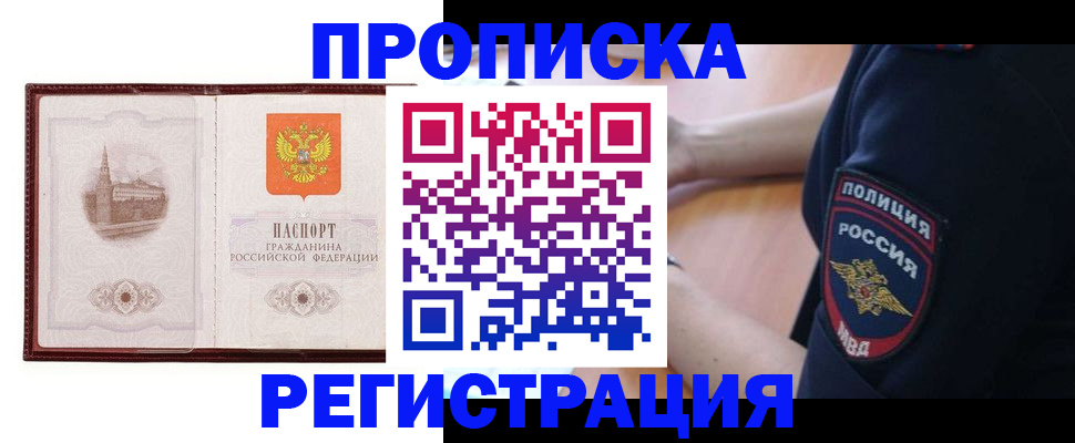 временная регистрация адрес в Вологде
