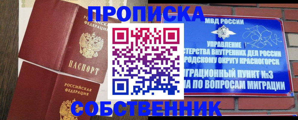 регистрация в Вологде