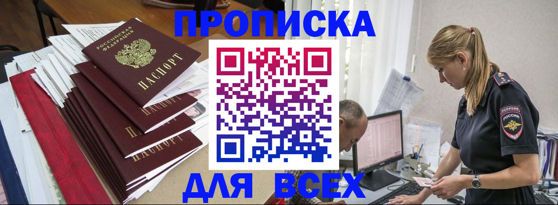 прописка поиск в Вологде